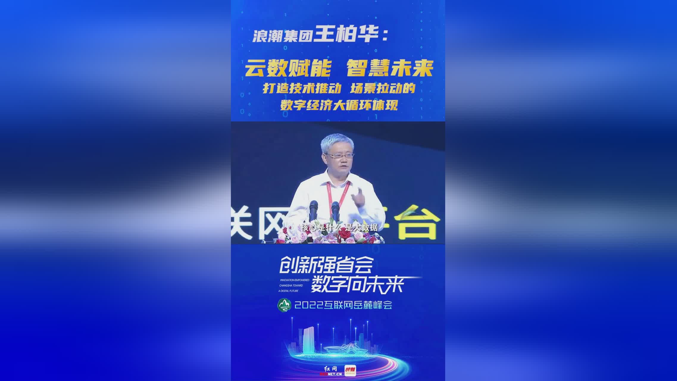 Jiu You-以科技赋能青训，打造未来国家足球人才培养高地